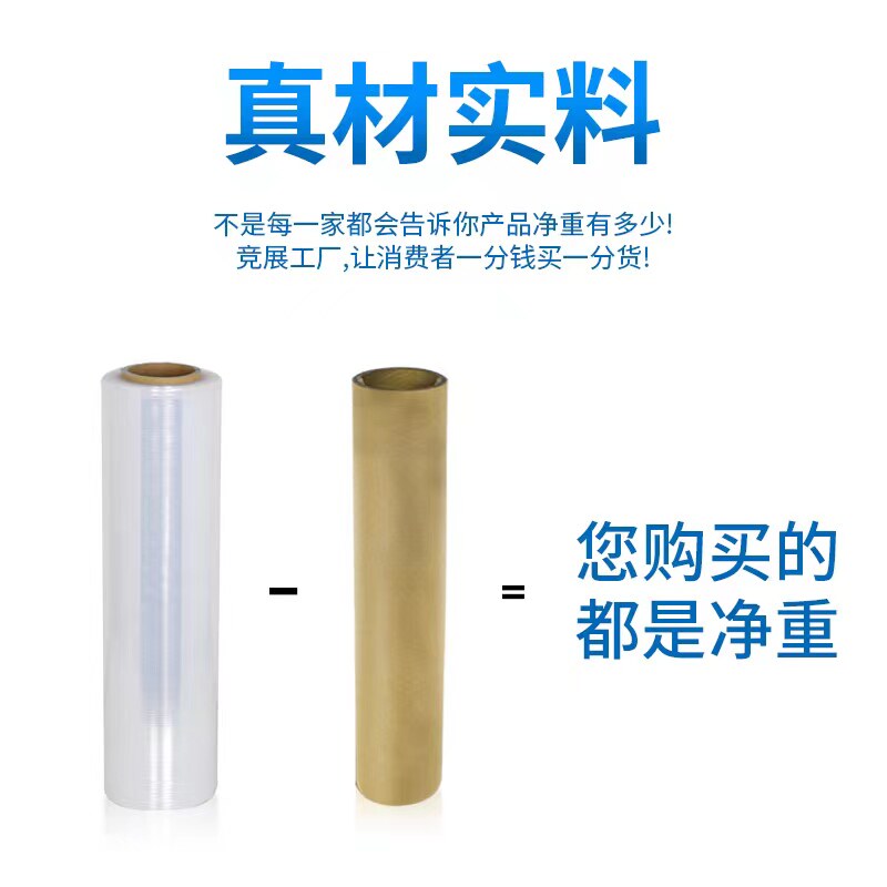 小纸芯缠绕膜打包膜包装膜透明工业保鲜膜拉伸膜塑料保护薄膜