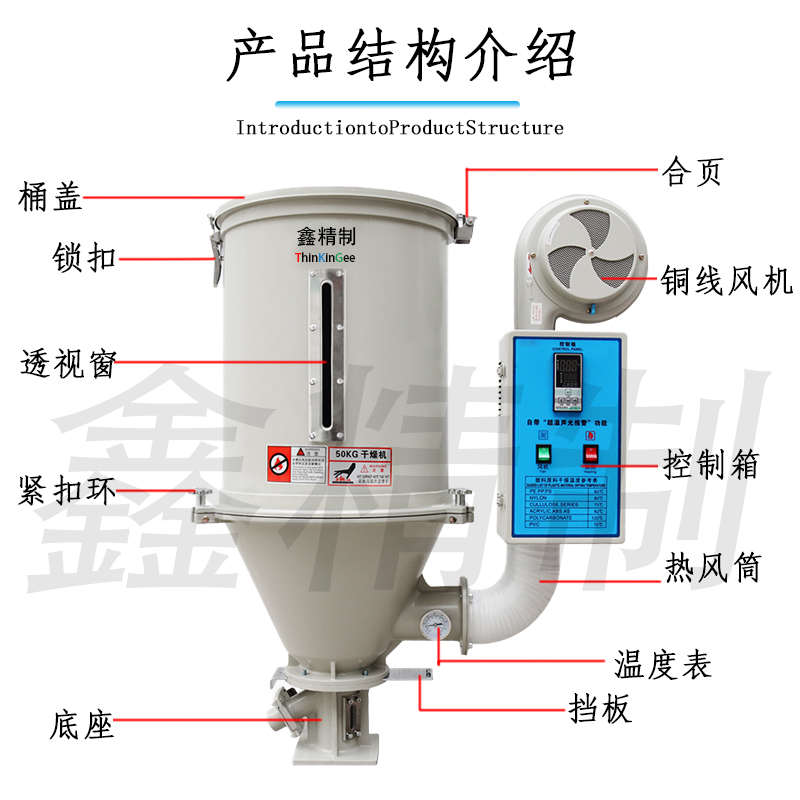 注塑机塑料干燥机25 50 100公斤数显温控器 烘料桶铜线风机烘干机