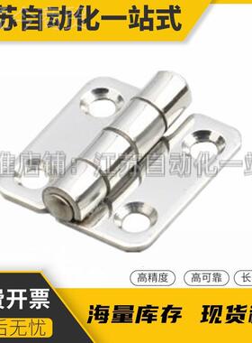 HV12/F13/2-40/47/58/FYX65/7/9750圆孔型 平型不锈钢 蝶形铰链