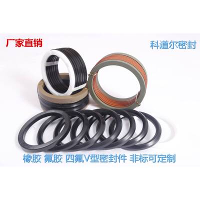 厂封家 密合圈 橡V型氟橡胶加MTG布组圈45*55*14防漏硅胶耐压