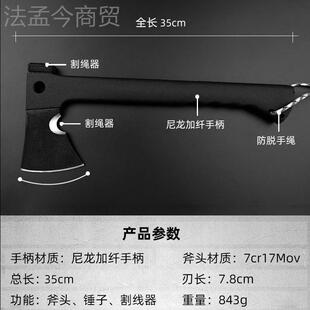 户外多功能斧子消MES防腰斧劈山柴战生术斧营求开伐木G10野斧头