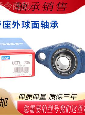 高进口SKF外球面轴承带座UCP2 04P205 P2006 P207 P28速 P209 2TA