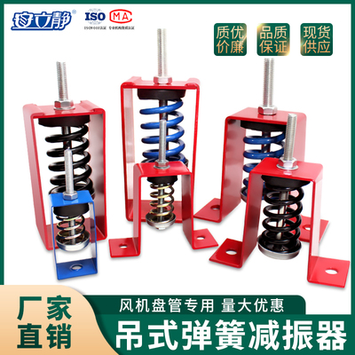 XHS吊装风机减震器中央空调盘管吊装吊钩吊装减震吊式弹簧防振架