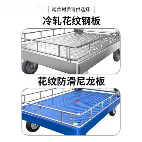 围栏车矮围栏护JUMIN/智栏手推车拉货可搬静音轮平板车推货车折运