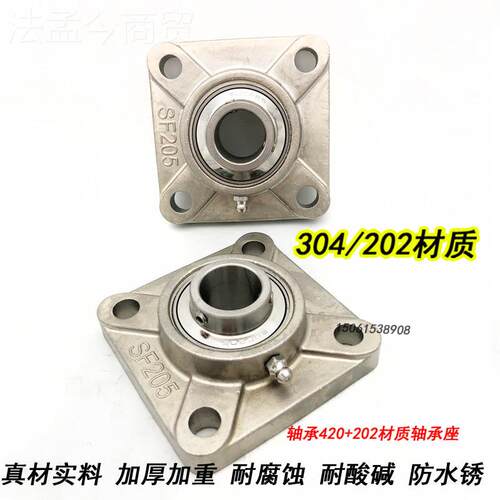SUCF305不锈钢带座轴承SUCF305 306 07 308  309 310 311 3123SCF