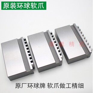 原装环球RZ软爪手动三爪夹头K11-160 200车床250正爪反爪数控生爪