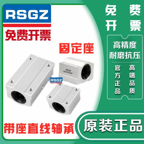 RSGZ带座直线轴承 KRCS/KRCL-8 10 12 13 16 20 25 30 35 40 50