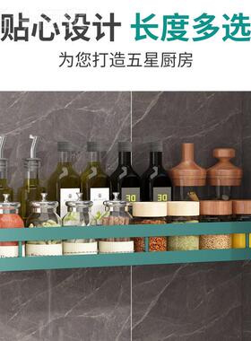 轻奢风厨房置LRC能物料架免打孔壁挂家用调味刀架挂式架多功收纳