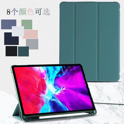 适用ipad0.2带笔槽保护套min2456软DYN1壳pro10.5平板i3Pad9i.7气