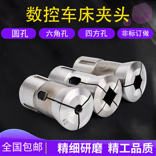 高精数控车床夹头25/28 36型42#46机筒夹52型0640弹簧钢嗦咀定做