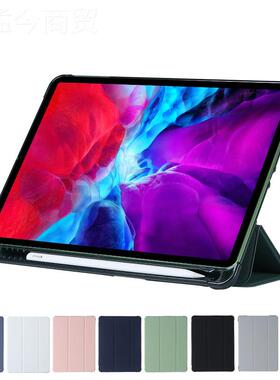 适用i.pad护套pro105T带笔槽10.2磁吸保MKCair5皮套mini6三折PU软