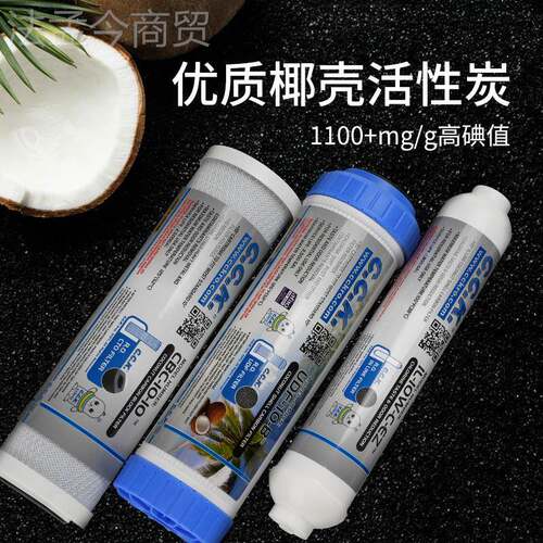 台湾CCK10性寸净水器用滤芯家用P五P通棉颗粒活炭压缩三级KHK级套
