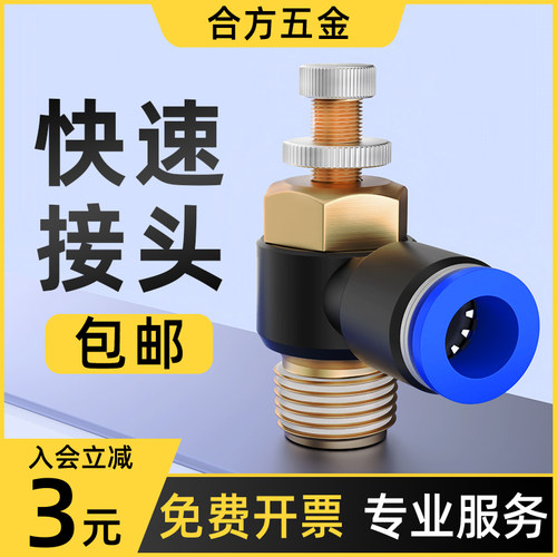 气管快速接头节流阀气动可调气压进气调节阀气缸连接件SL6/8-M5mm