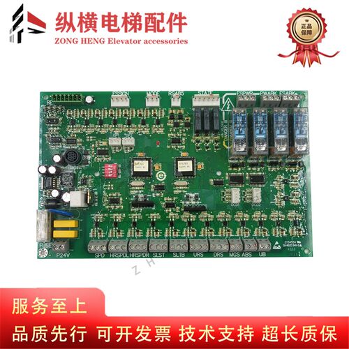永大电梯扶梯主板 ESSRFG[A2] ASSY NO:DD014008 安全板 全新原装