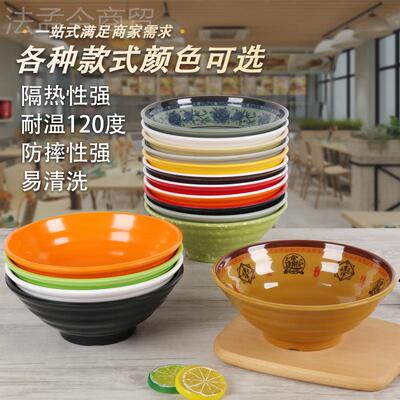 A密胺用面碗商5塑碗米线碗VED面馆专用碗牛肉面烩面仿瓷餐具料饭