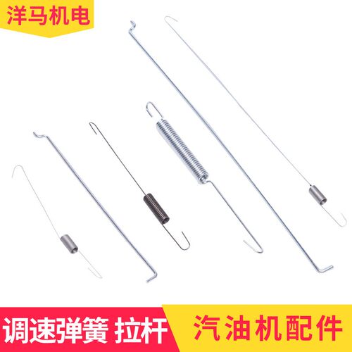小型汽油机 发电机 微耕机 配件168F 170 188调速弹簧 拉簧 拉杆
