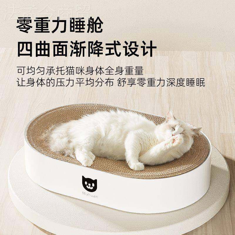 猫抓瓦板太空舱猫一RSB体椭圆猫耐磨耐抓不屑楞窝纸猫爪板盆咪玩,3C数码配件,USB多功能数码宝,淘宝优惠券,粉丝福利购,淘宝优惠卷
