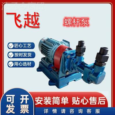 三螺杆柴油燃油防爆油泵3动XFI36G*4电原汽油沥青泵液压油燃油输