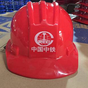 型分TIQ地区包邮 厂家建部直供 三字PE材料 按钮筑工地安全帽