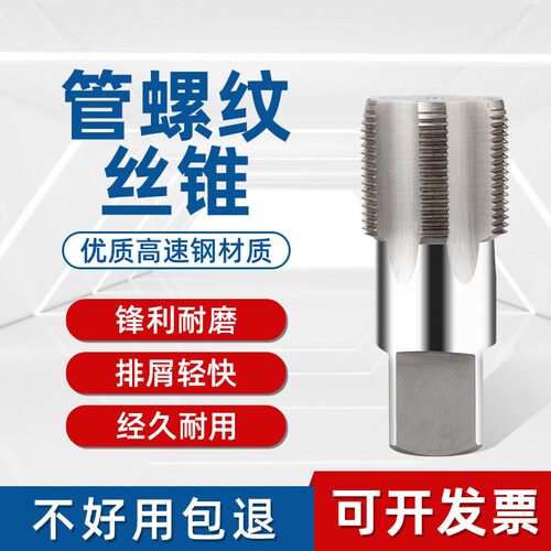 永锋螺纹丝攻丝锥丝锥丝攻英制管螺纹丝锥G1/2 G2 G3/4水管牙丝攻