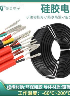 YGC硅胶电缆线耐高6温1/2/GPP3/4芯国标硅铜芯6/10/125平方胶橡胶