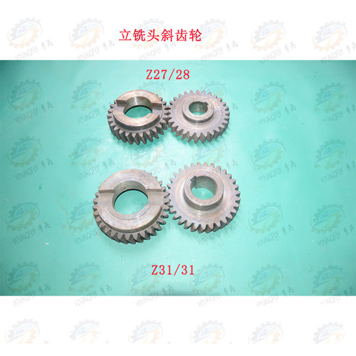 烟台XC622B立铣头斜齿轮27齿/28齿 Z31齿/31齿