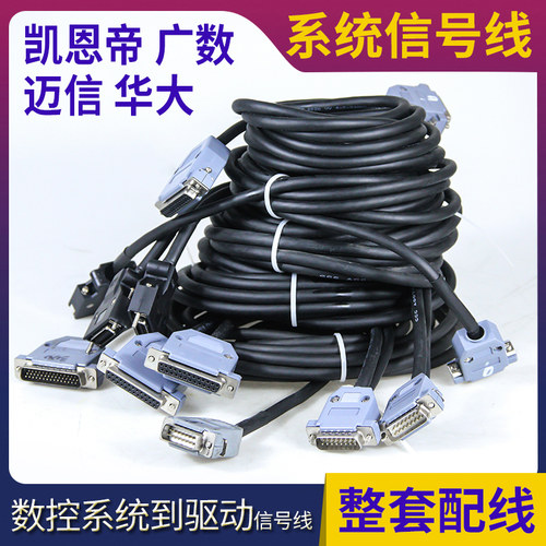 广数980系统凯恩帝讯号线系统到驱动器线DA98A驱动器SG30A迈信