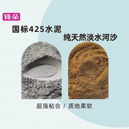 ll水泥VPO沙子混合植家用散装砂修补堵漏砌筑地面混凝土建筑贴浆