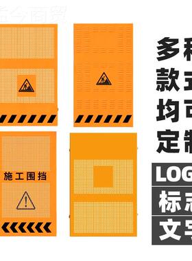 离道路施工围挡隔围蔽警示市政挡移板动绿色抢叶修镀锌LHX百冲孔