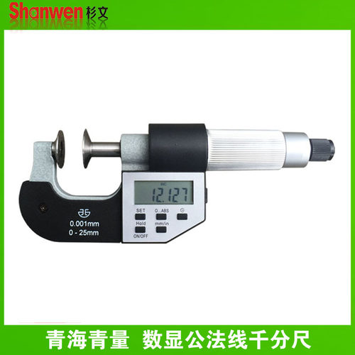 青海青量数显齿轮公法线千分尺盘头纸张测量电子精度0-25mm0.001