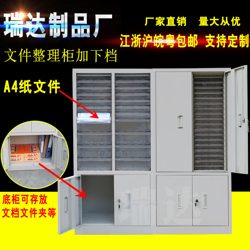 文件柜抽屉式fa4纸票据多层分类箱档案柜合同资料架烘焙收纳样品