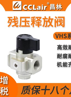 VHS20-02残压30-03释放阀40-04 VHS2000 3000 4000 SRH4010 4100