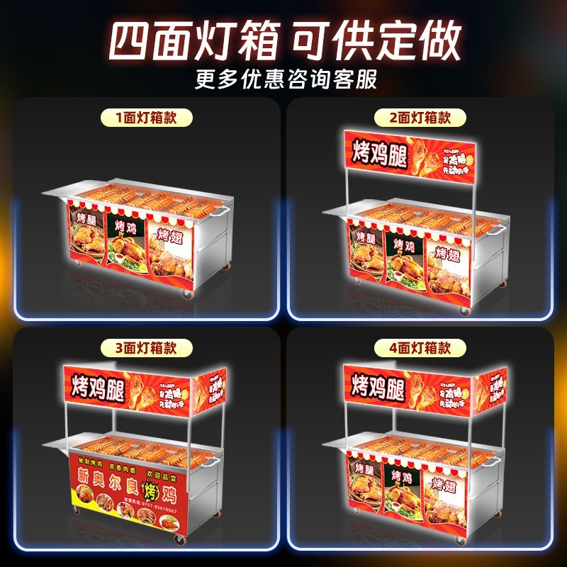 夜市流动摆摊燃气摇滚烤鸡炉奥尔良自动旋K转烤箱烧烤车摇摆灯箱