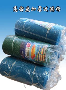 绿色高密度 鱼池过滤材料 v优质水族海绵 藤棉 鱼缸过滤绵透水裁