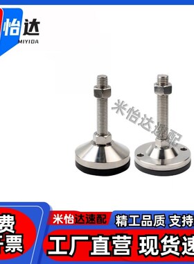 防震脚杯WAL01-D80/D100/D120/D150-M16/M20/M24重载型固定调节型