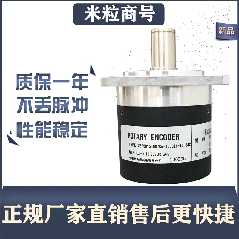 S2F5Z815-007编Cw-100BZ1-12-JST4C瑞普码器