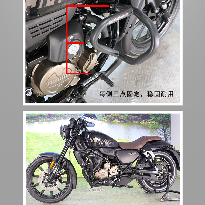 适用钱江闪SRV2k50保护杠保险杠侧滑杠尾架靠背QJ250-2N改装配件