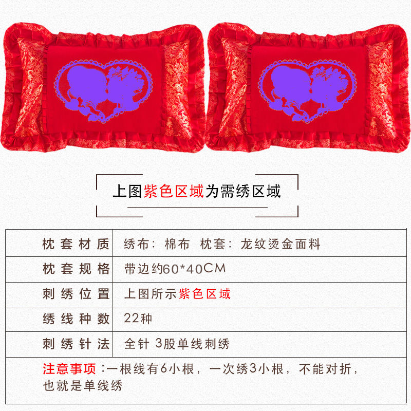 十字绣枕头套自己绣 结婚卧室一对 十字绣抱枕中国风过年喜庆婚房