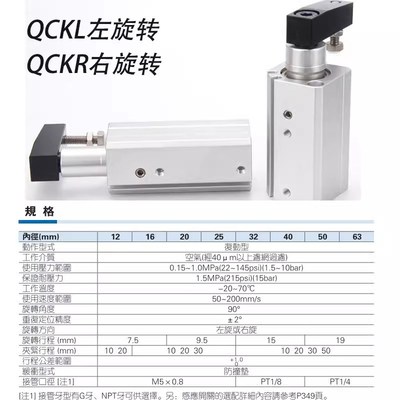 亚德客型转角下压夹紧气缸QCKR/QCKL12X16X20X25X32X40X50X63SM