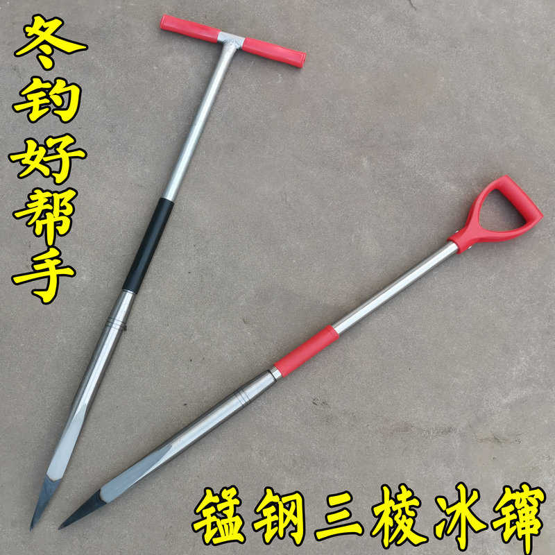 三棱冰镩子凿冰镩锚鱼冰镩冰钓冬钓两节冰川冰钏冰锥冰钻破穿冰器