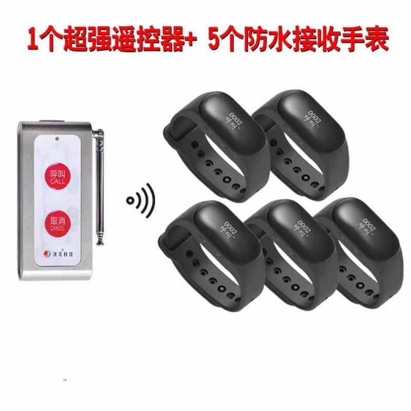 剑涛无线手环呼叫器餐厅洗浴中心足浴会所呼唤遥控一键震动手环报