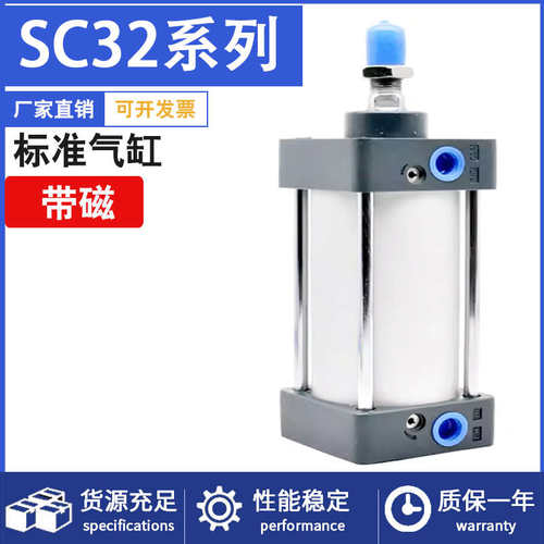 气动大推力SC标准气缸SC80X25/50*100/150*200/300X400X500S带磁