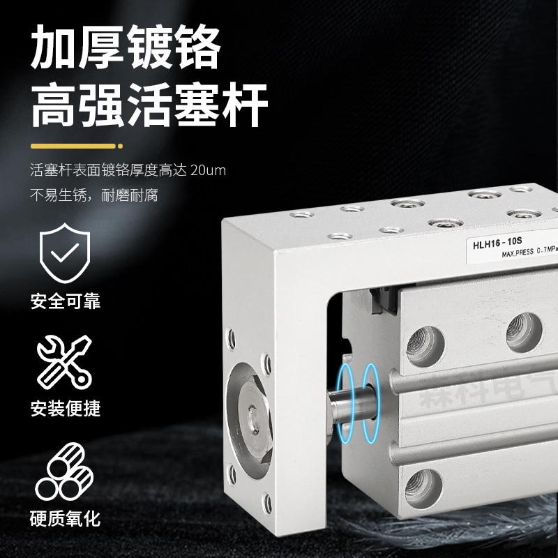 HLH滑台气缸HLH精密侧轨型导轨气缸 HLH6/10/16/20X5X10X15X20X25