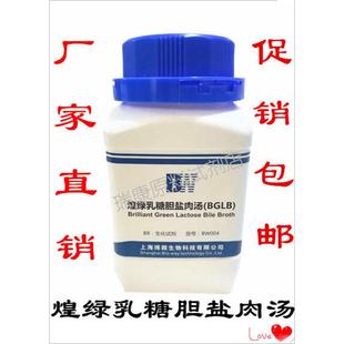250g 培养基 100g化学试剂实验用品包 BGLB 煌绿乳糖胆盐肉汤