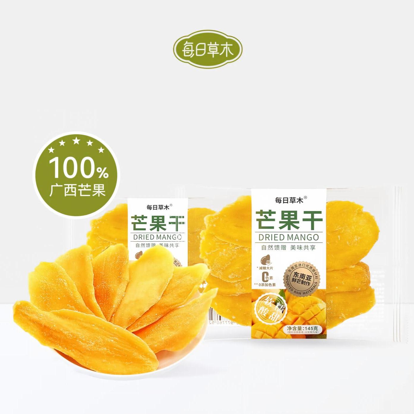 3袋每日草木轻甜芒果干芒果条厚切蜜饯大果酸甜芒果干片休闲零食