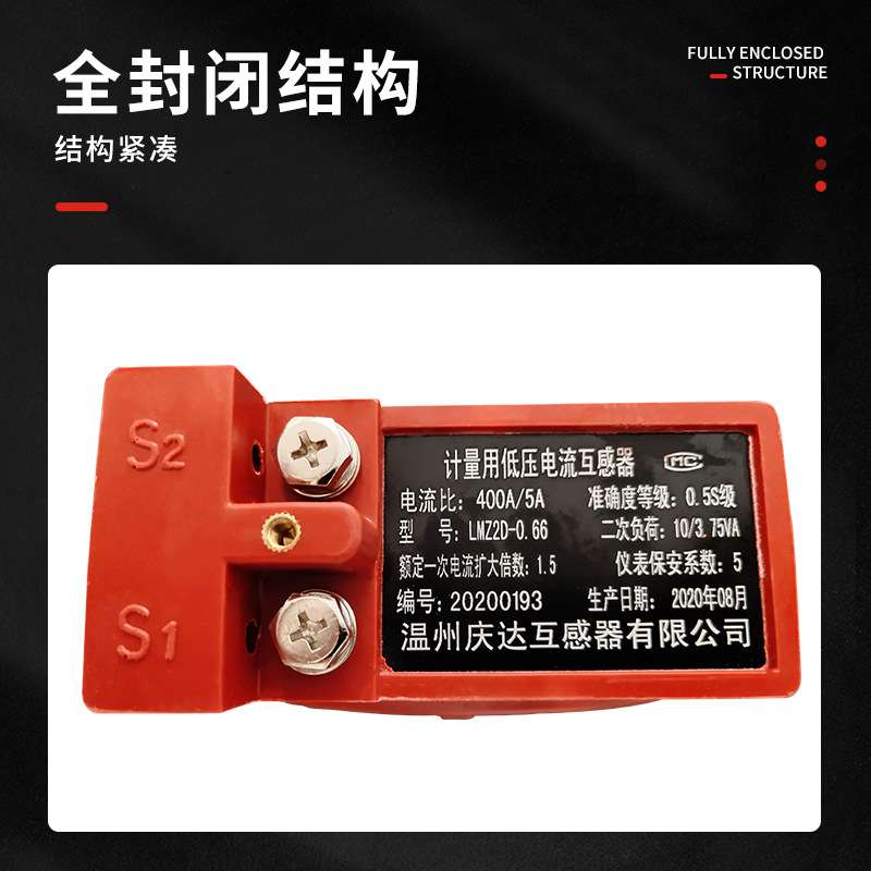 国网互感器电压互感器 LMZ2D-0.66 电流互感器