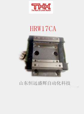 THK宽幅轨道型直线导轨滑块HRW21CAM HRW17CAM HRW35CAM
