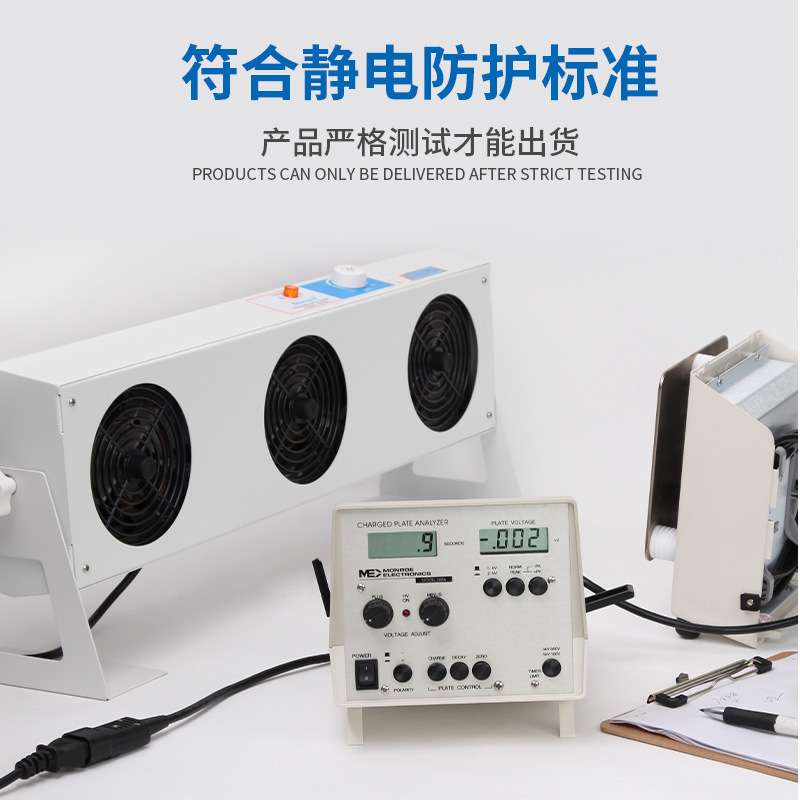 Tronovo埃用TR7003悬挂式三头离子风机工业静电消除器去静电风扇