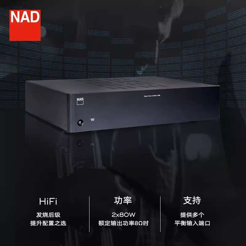 英国NAD功放C268发烧纯后级功放HIFi立体声低失真大功率家用功放