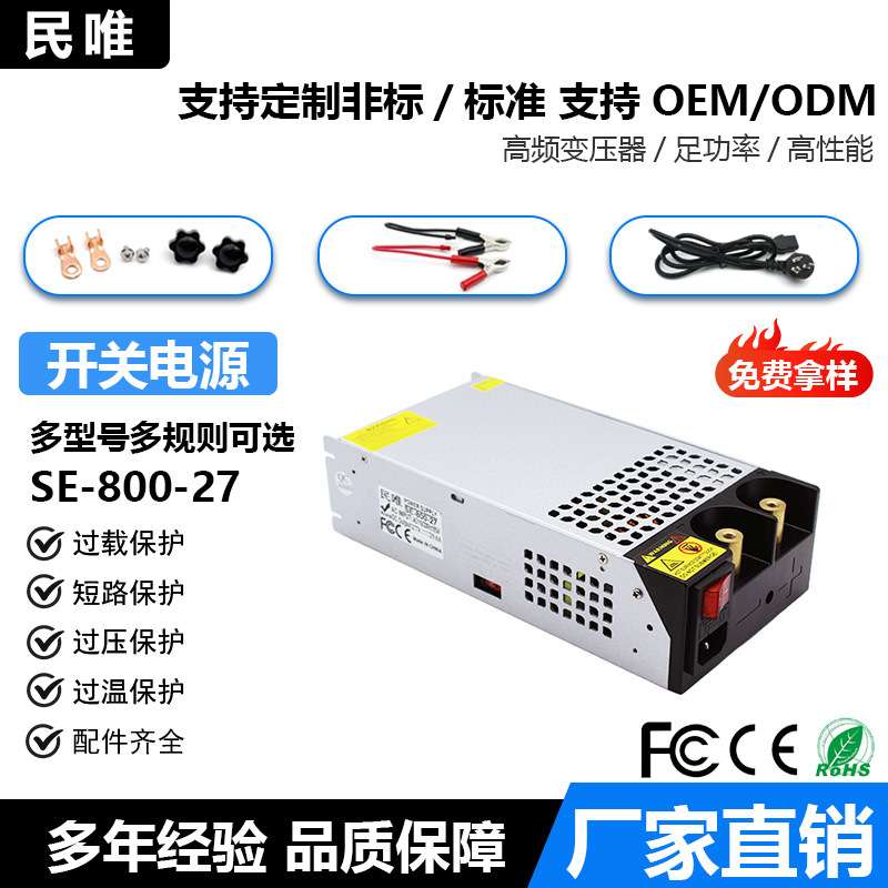 800W监控安防电源AC100-246V转DC12V24V48V60V72V100V110V变压器